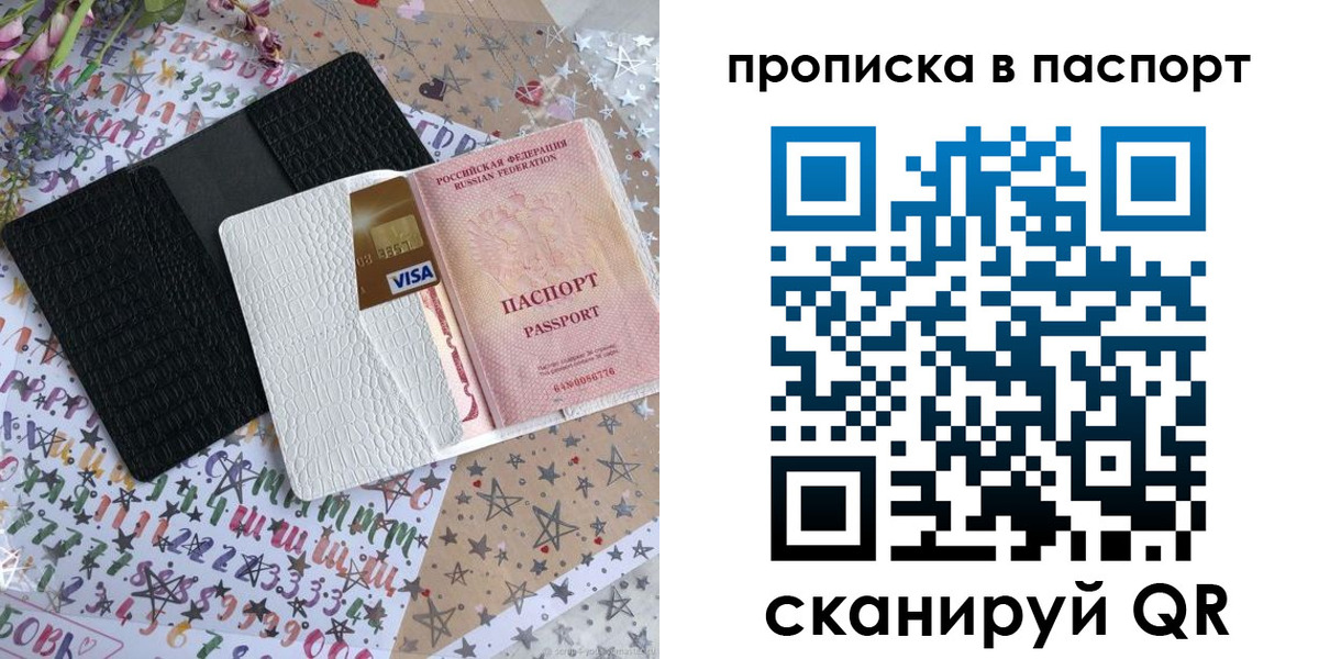миграционный учет в Уссурийске