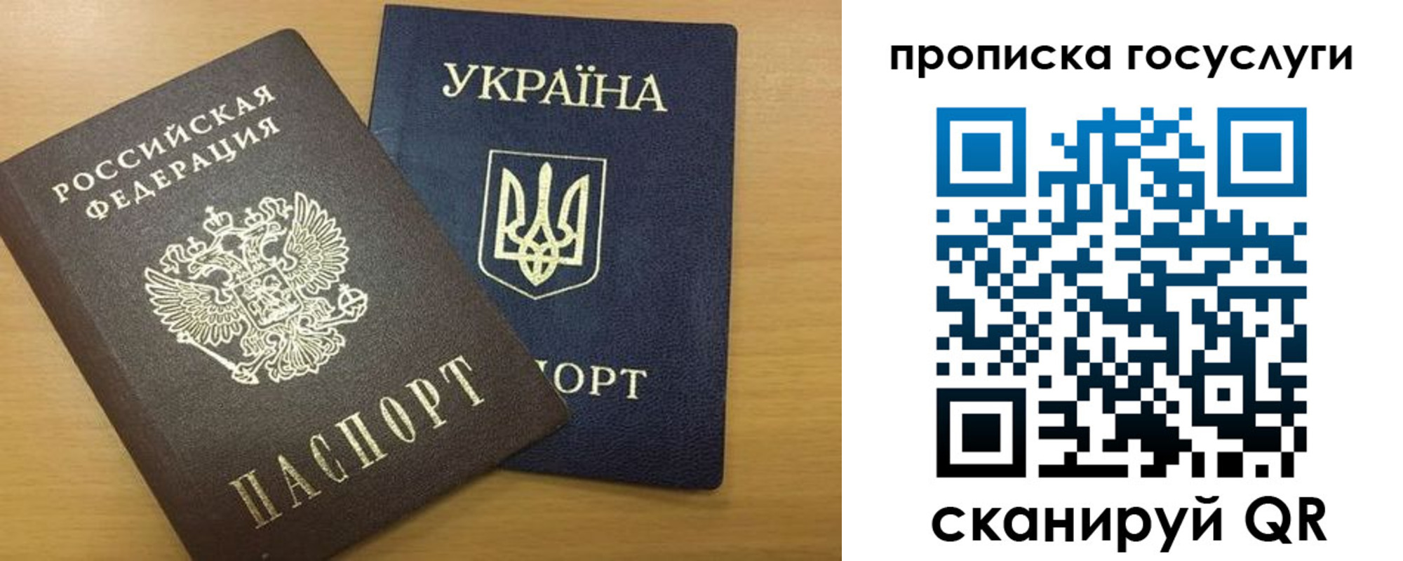 временная регистрация в квартире в Уссурийске