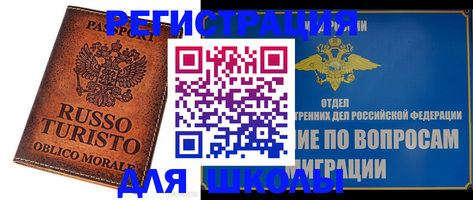 временная регистрация 2025 в Уссурийске