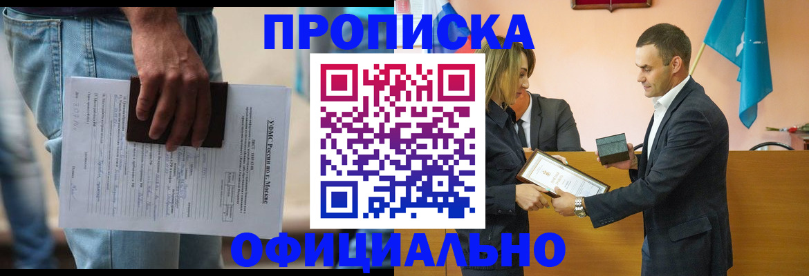 временная регистрация гарантия в Уссурийске