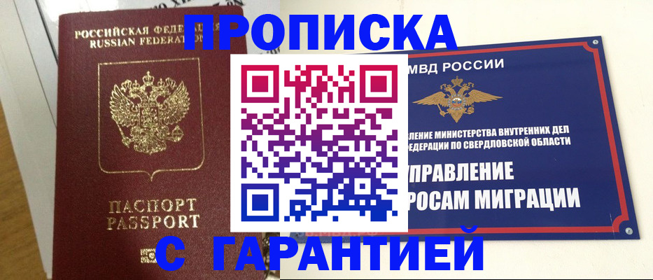 найти адрес прописки в Уссурийске