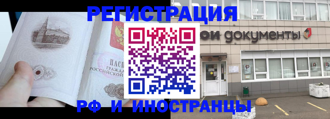 временная регистрация поиск в Уссурийске