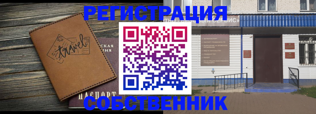 прописка для кредита в Уссурийске