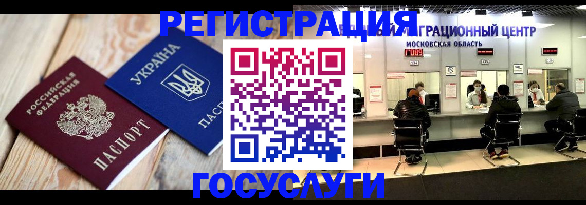 прописка от собственника в Уссурийске